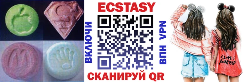 ЭКСТАЗИ 280мг  Электроугли 