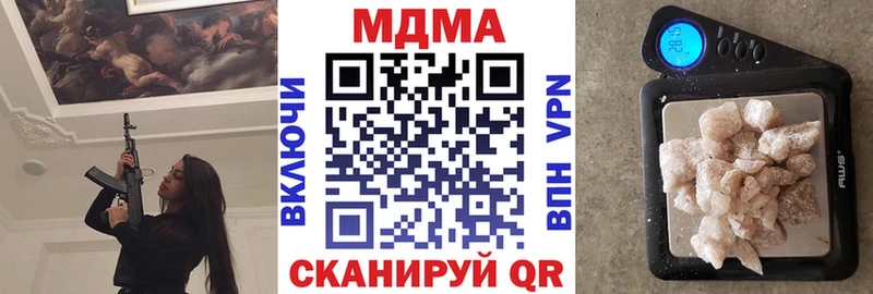 МДМА crystal  blacksprut ONION  Электроугли  цены наркотик 